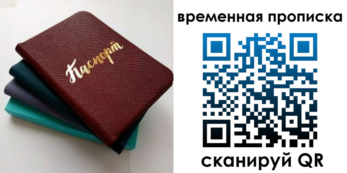 прописка в Елабуге
