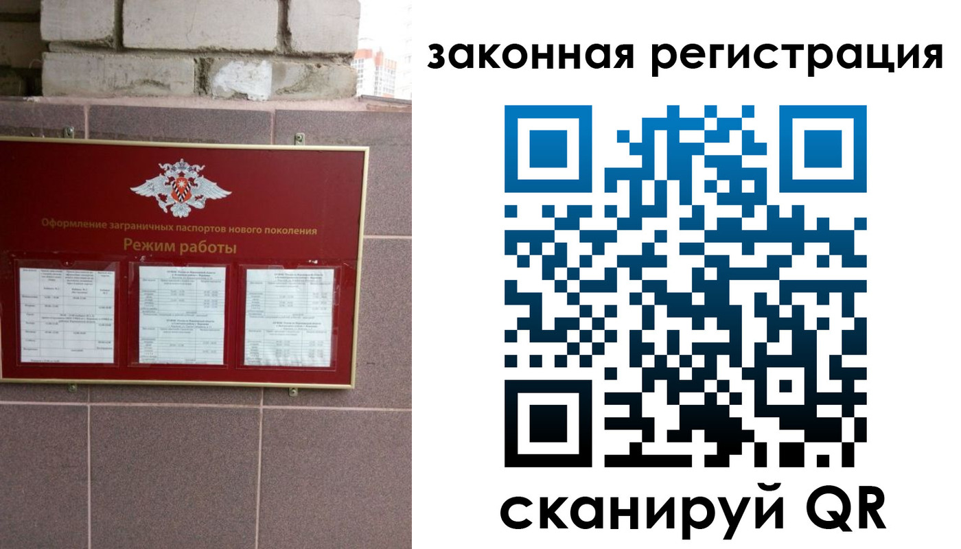 временная регистрация для школы в Елабуге