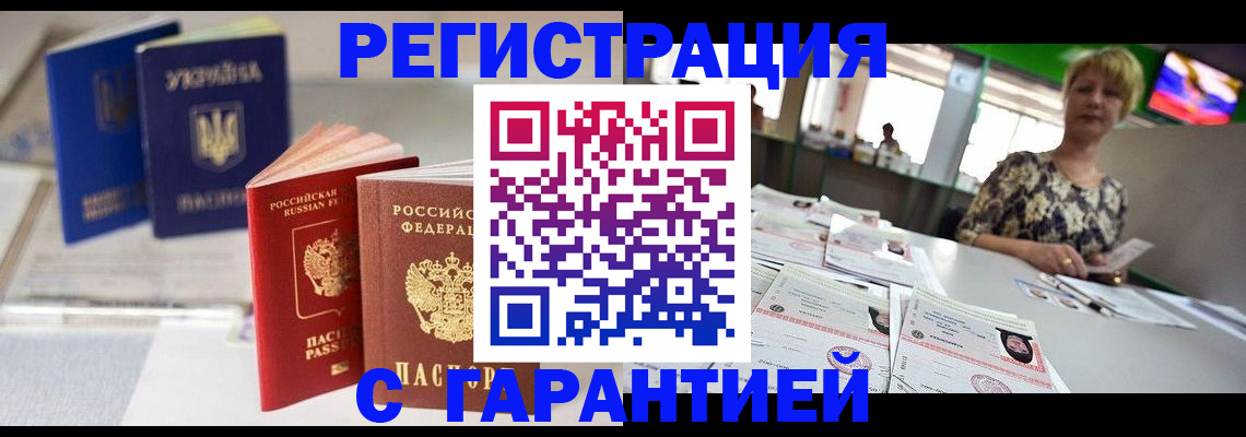временная регистрация для всех в Елабуге