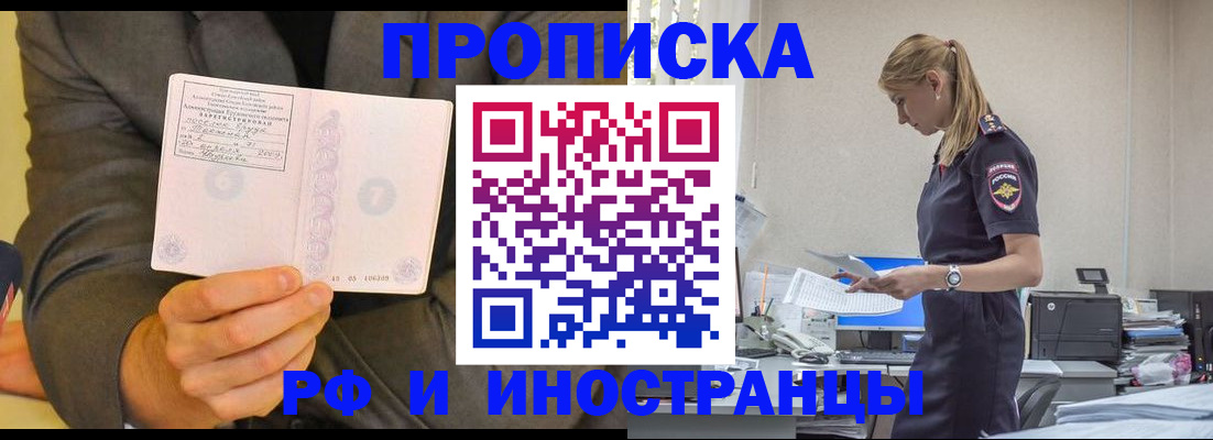 прописка от собственника в Елабуге