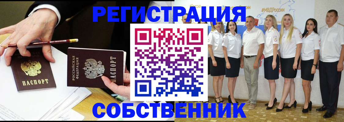 где прописаться в Елабуге